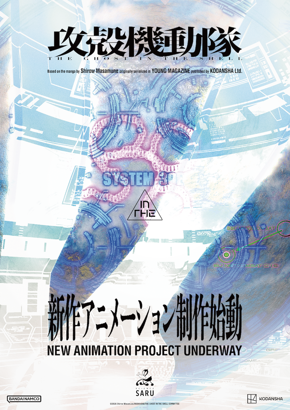 Imagen del anuncio: Ghost in the Shell anuncia un nuevo anime de Science SARU, todavía sin fecha ni formato