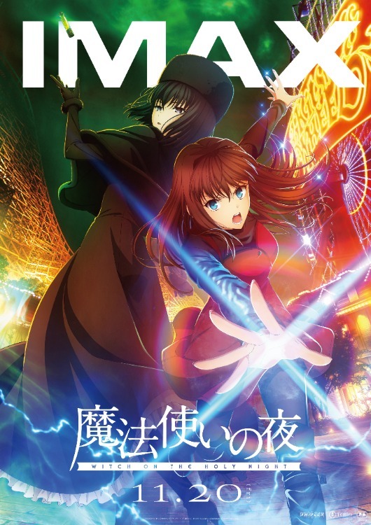 Imagen del anuncio: Witch on the Holy Night tendrá estreno IMAX en Japón desde el 20 de noviembre
