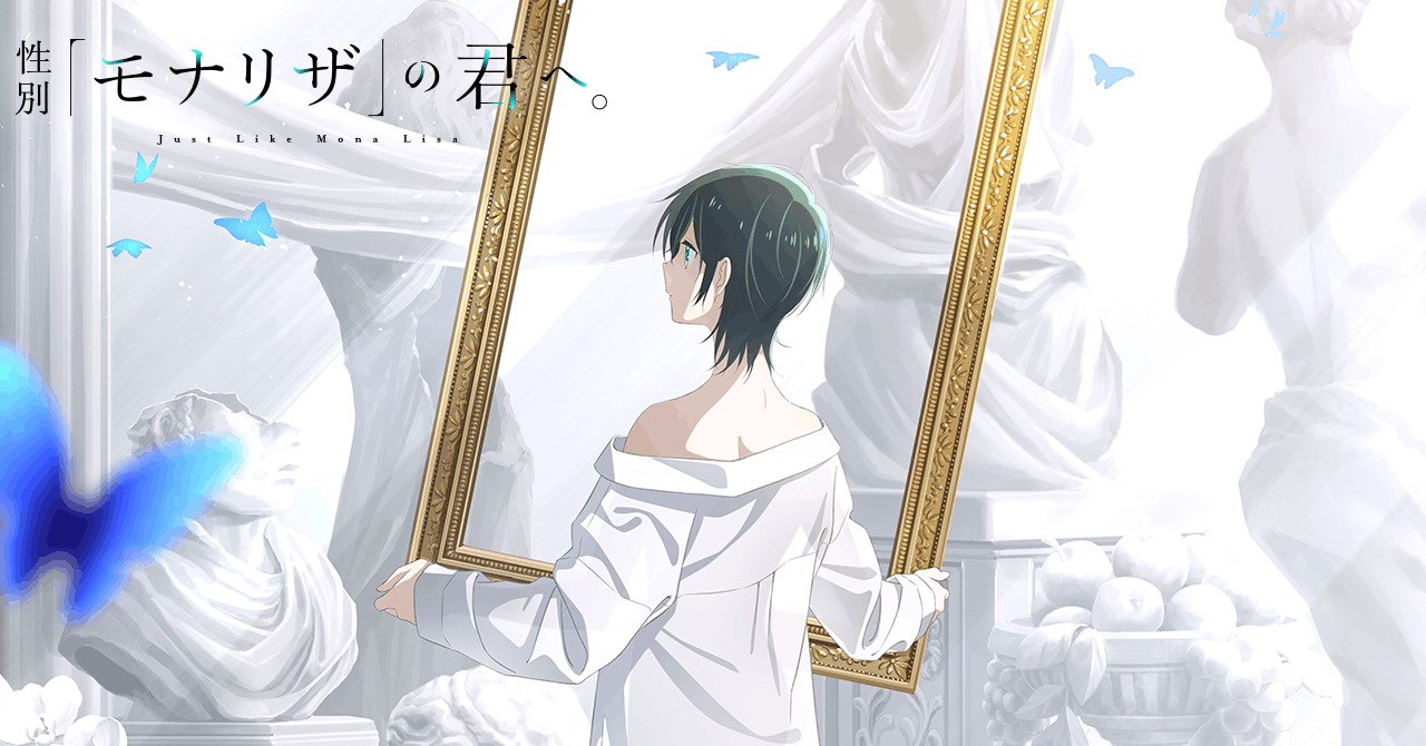 Imagen promocional del anuncio de Just Like Mona Lisa confirma 2027, nuevo tráiler y canción de imase