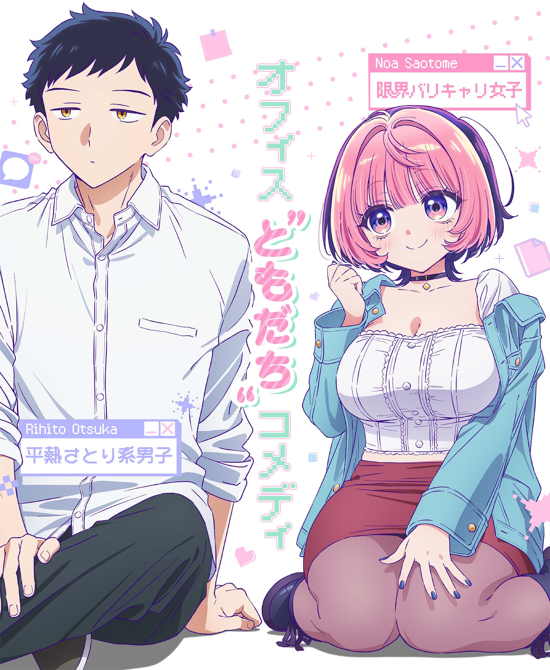 Imagen del anuncio: Noa-senpai wa Tomodachi confirma su anime para 2027 y presenta a sus protagonistas