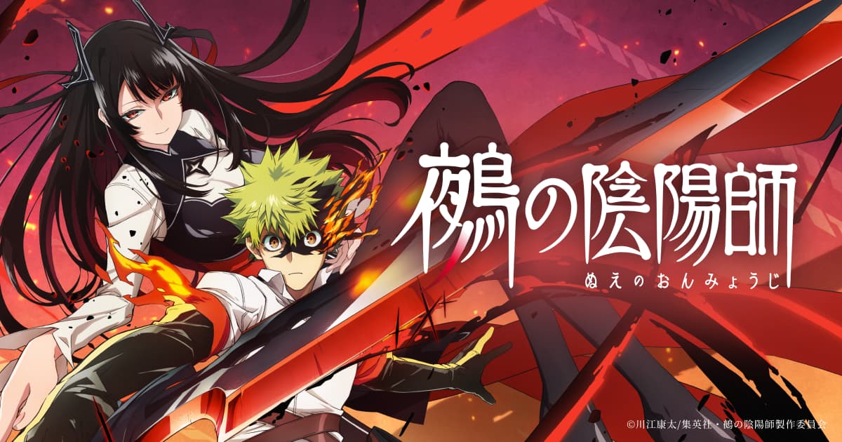 Imagen del anuncio: Nue’s Exorcist anuncia anime para verano de 2027 con Studio Hibari