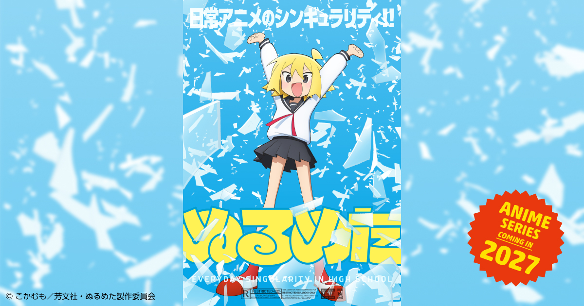 Imagen del anuncio: Nurumeta anuncia anime para 2027 con Kai Ikarashi y el estudio Soigne