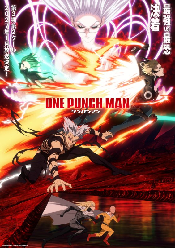 Imagen del anuncio: One-Punch Man: la segunda parte de la temporada 3 llegará en enero de 2027 en Japón