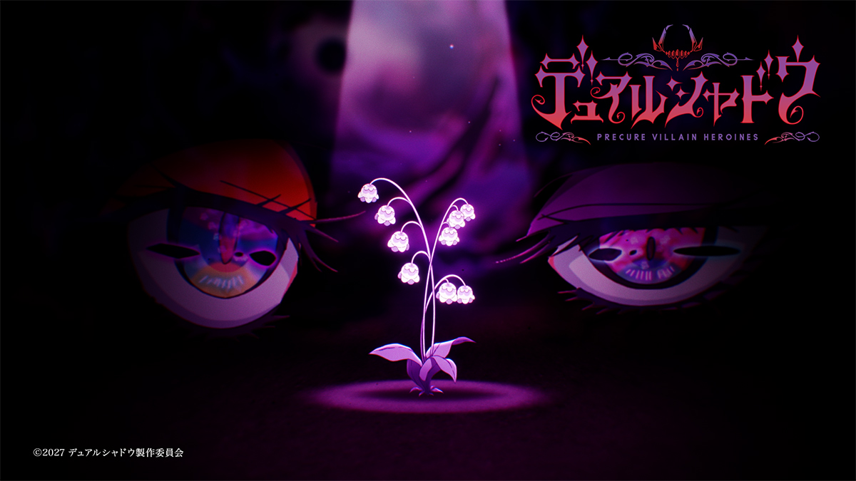 Imagen promocional del anuncio de Precure anuncia Dual Shadow, un nuevo spin-off televisivo para 2027