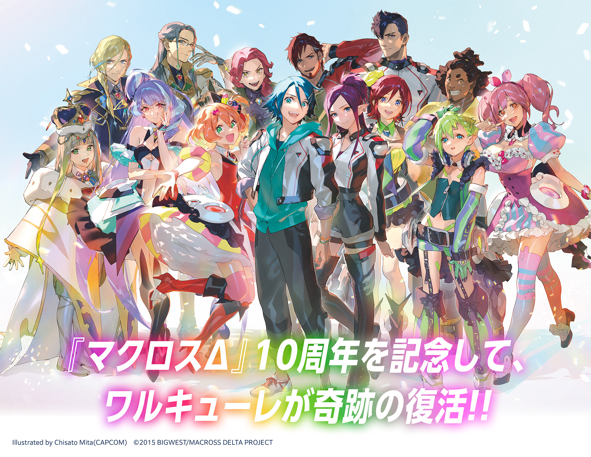 Imagen del anuncio: Walküre regresará con un single y un drama sonoro por los diez años de Macross Δ